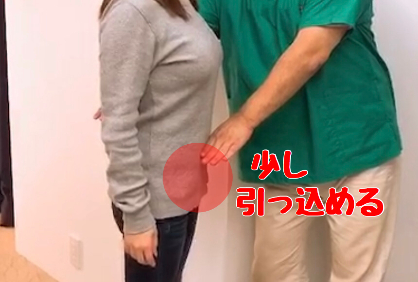 姿勢矯正
