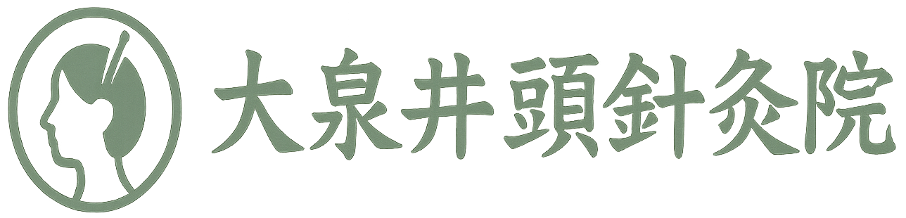 大泉井頭針灸院LOGO