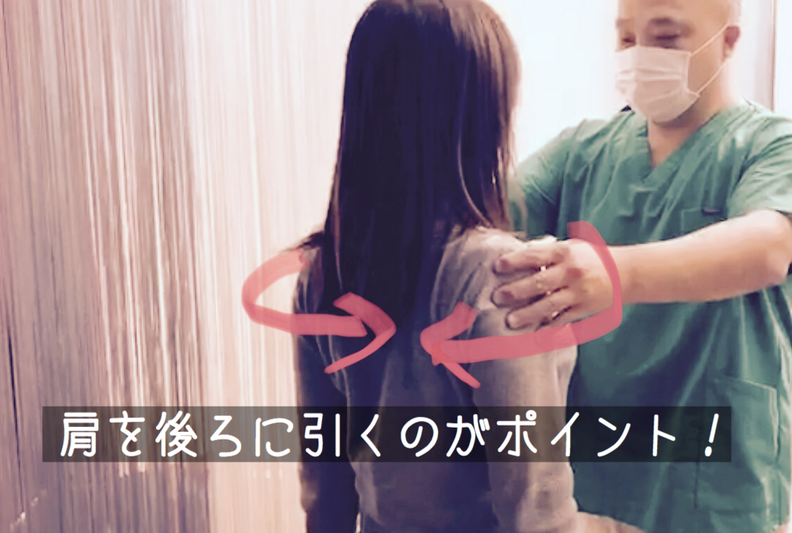 自分で出来る猫背対策